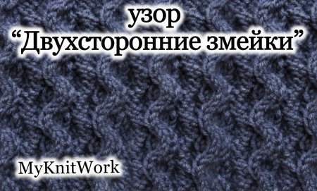 Ажур зигзагом
