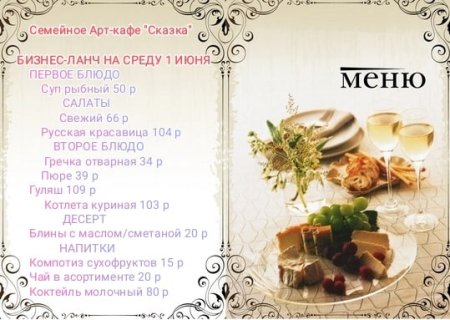 Красивая рамка для меню