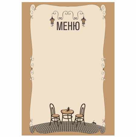 Макет меню для ресторана