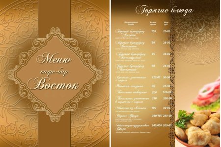 Листы для меню ресторана