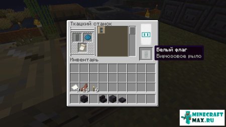 Minecraft узор флага