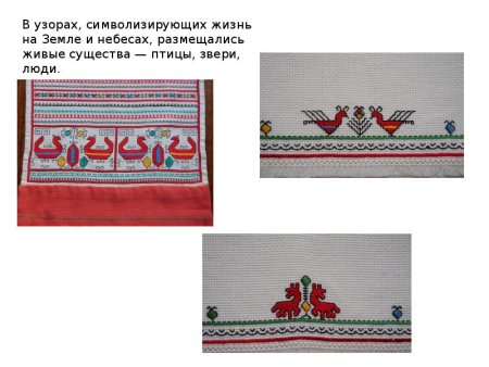 Чувашская вышивка салфетки