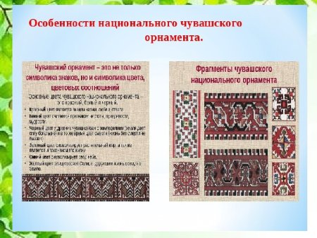 Удмуртский орнамент в круге
