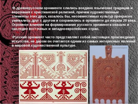 Узоры в древних книгах