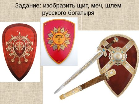 Щиты и мечи русских богатырей