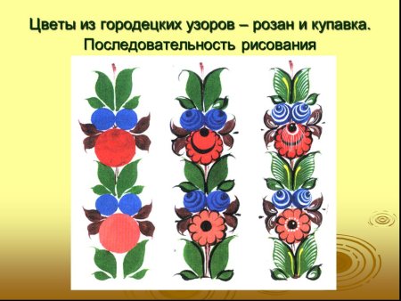 Городецкий цветок Розан
