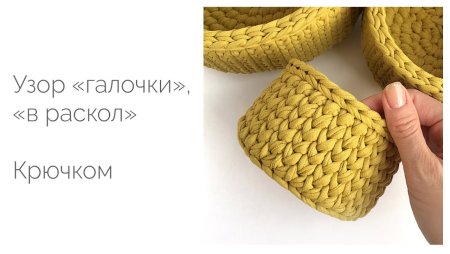 Идеальный круг крючком из трикотажной пряжи