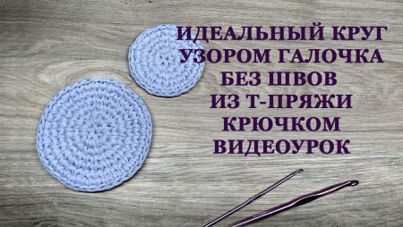 Узор Ракушка крючком схема и описание для начинающих