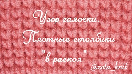 Узоры для шарфа крючком для начинающих