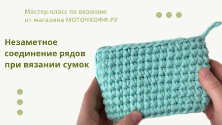 Двухцветное вязание крючком
