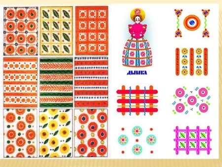 Таблица элементы росписи дымковской игрушки