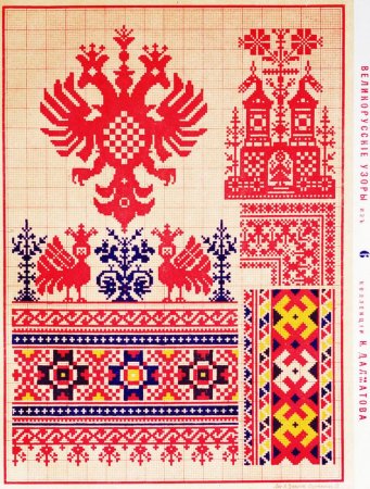 Белорусский обережный орнамент
