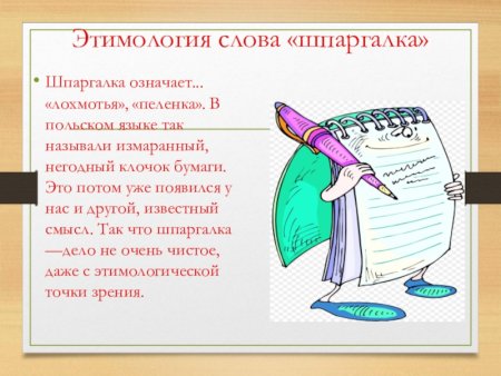 Этимология слова рисунок