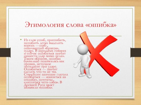 Этимология слова облако