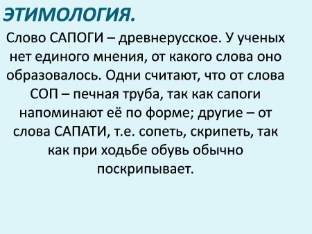 Этимологическое слово бабочка