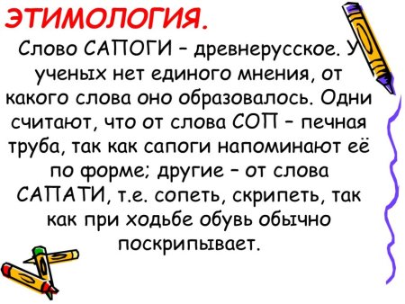 Слова с интересным происхождением