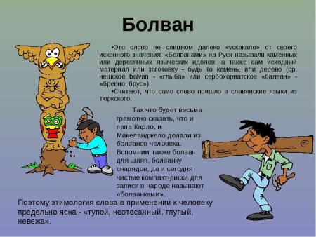 Тетрадь этимология