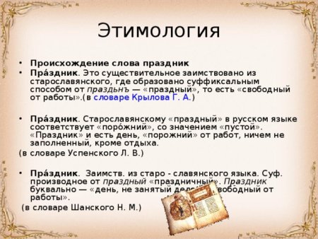 Этимология слова собака