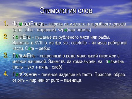 Этимология слова хлеб