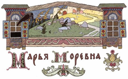 Иван Билибин орнамент