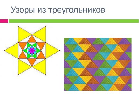 Простые геометрические узоры