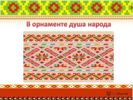 Орнаменты на национальном костюме башкир