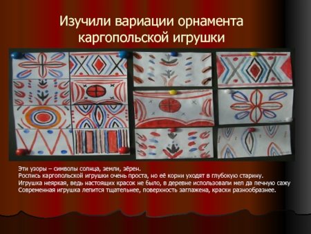 Каргопольская роспись элементы росписи