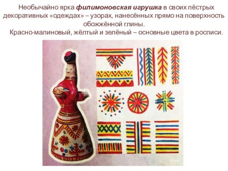 Каргопольская роспись элементы росписи