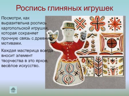 Каргопольская игрушка цвета