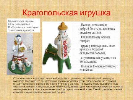 Каргопольские узоры