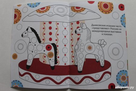 Элементы дымковской росписи для детей