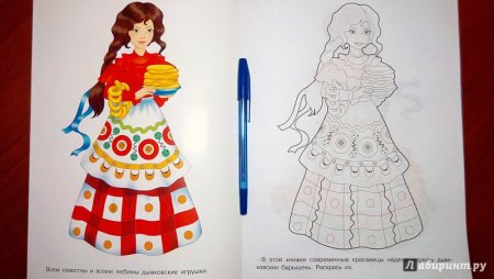 Раскраска Дымковский фартук