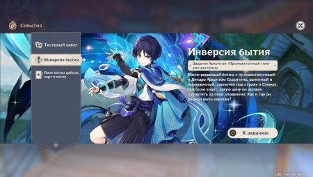 Список персонажей Геншин