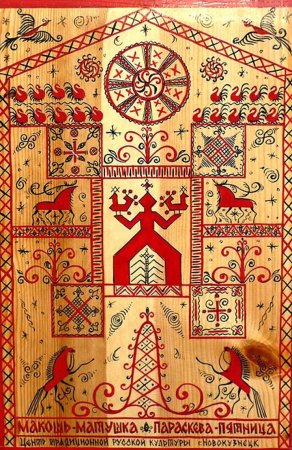 Языческий орнамент славян