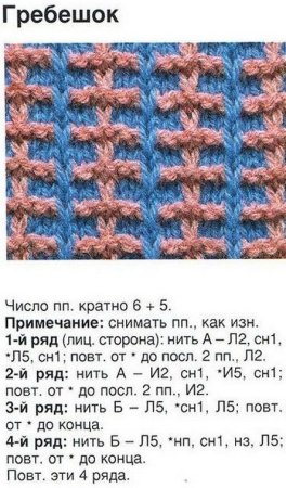 Цветное вязание спицами схемы узоры