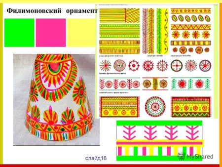 Филимоновская игрушка цвета росписи