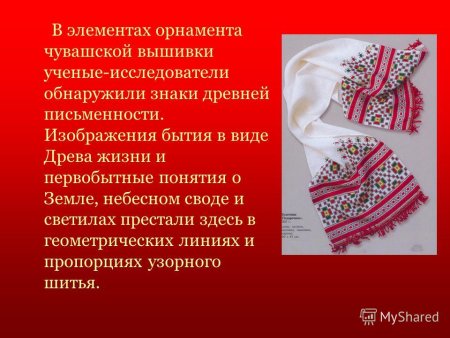 Славянская вышивка на одежде