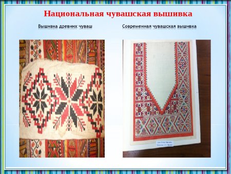 Чувашское национальное полотенце