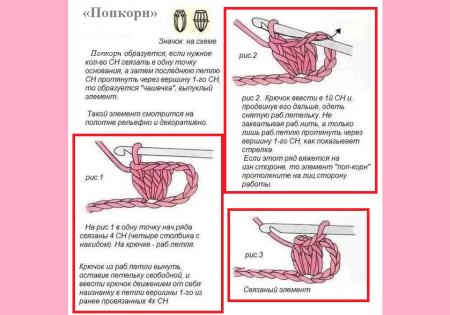Узор попкорн на подушке