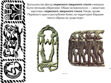 Орнамент Пермского края