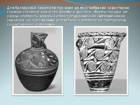 Элементы Балхарского орнамента