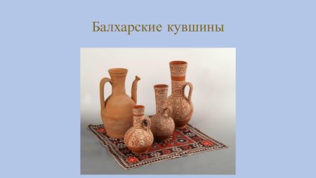 Балхарские узоры на посуде