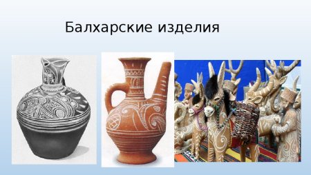 Балхарский кувшин