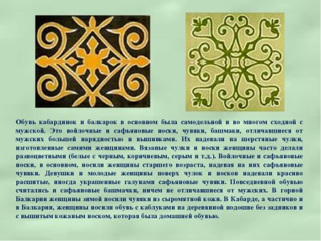 Традиционное золотое шитьё адыгов