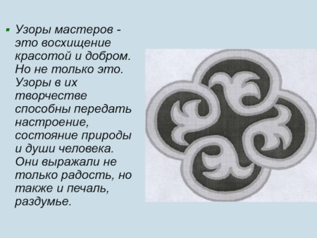 Нивхский орнамент