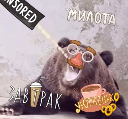 Смехуяшка