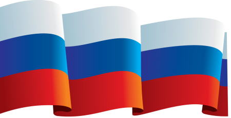 Флаг России