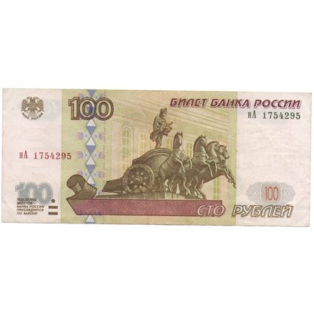 Российские деньги 100 рублей