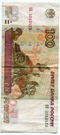 100 Рублей