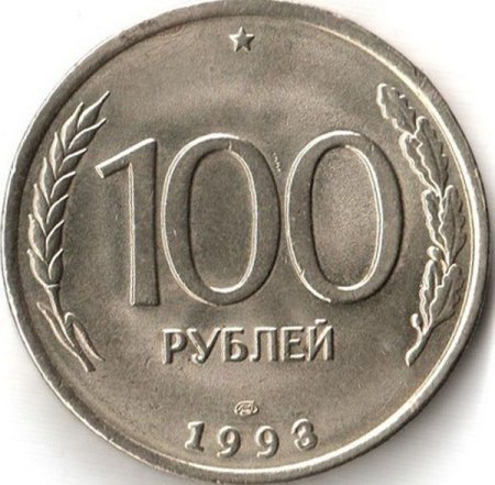Российская купюра 100 рублей